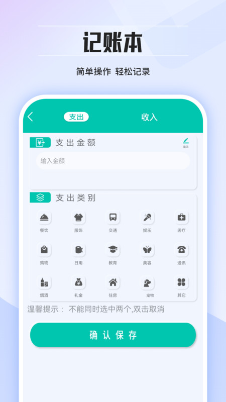 计算器免费版王 v2.1.1