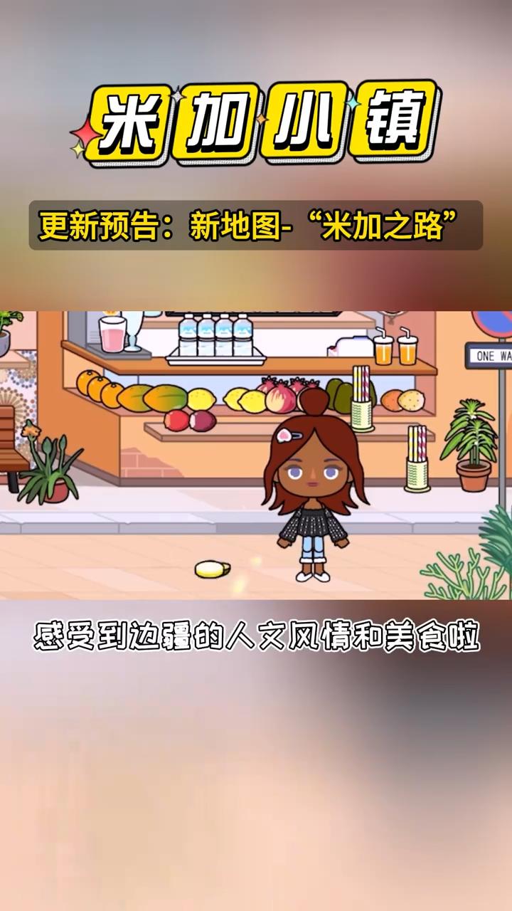 米加小镇沙漠地图 v1.69