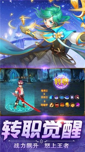 勇士与远征截图0