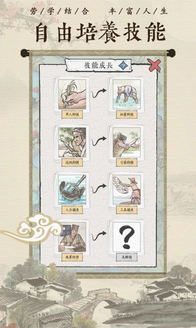 古代乡村人生 v1.0.7