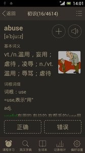 天天背单词截图2