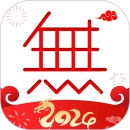 无他相机app