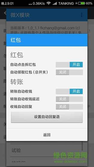 太极微x模块框架 版本:v2.26