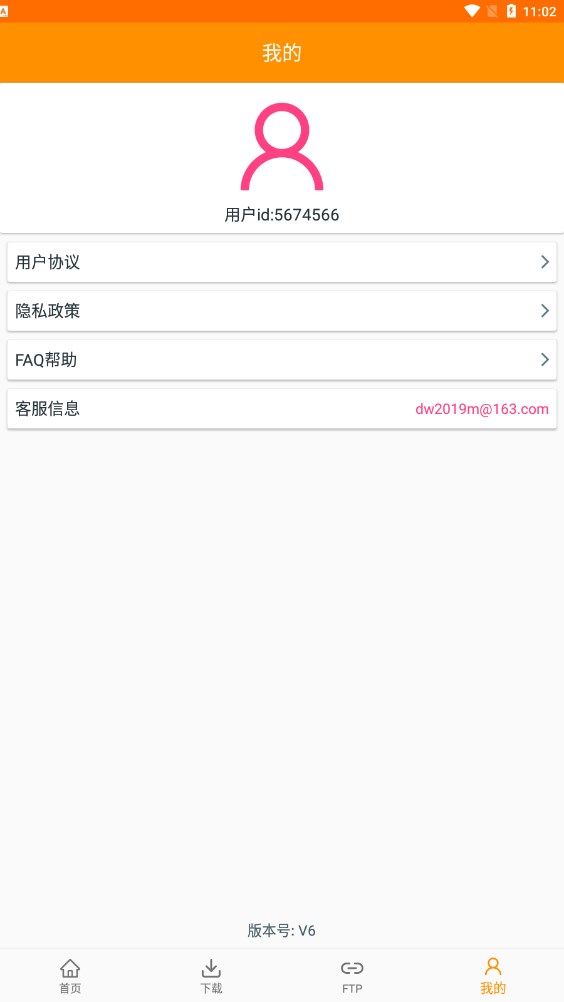 磁力天堂 v3.25.00