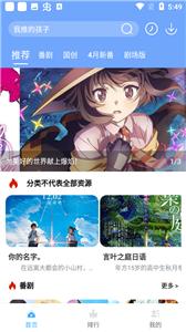 HeiTai动漫最新版