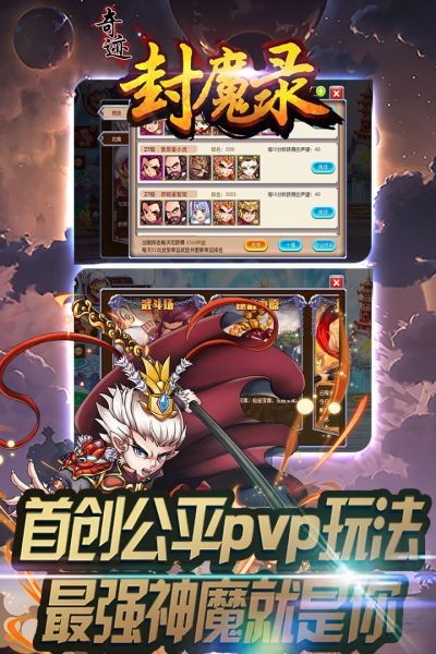 奇迹封魔录 v1.0.4