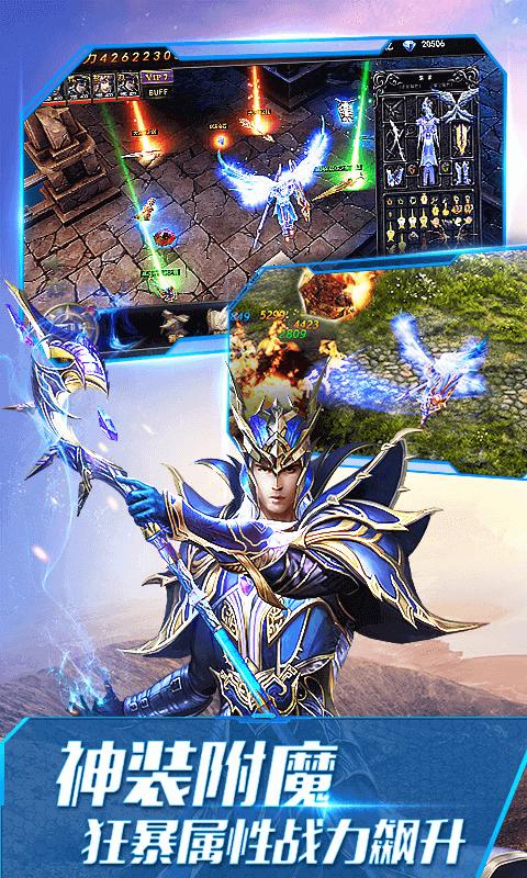 新大天使之剑手游官方最新版  v4.2.3