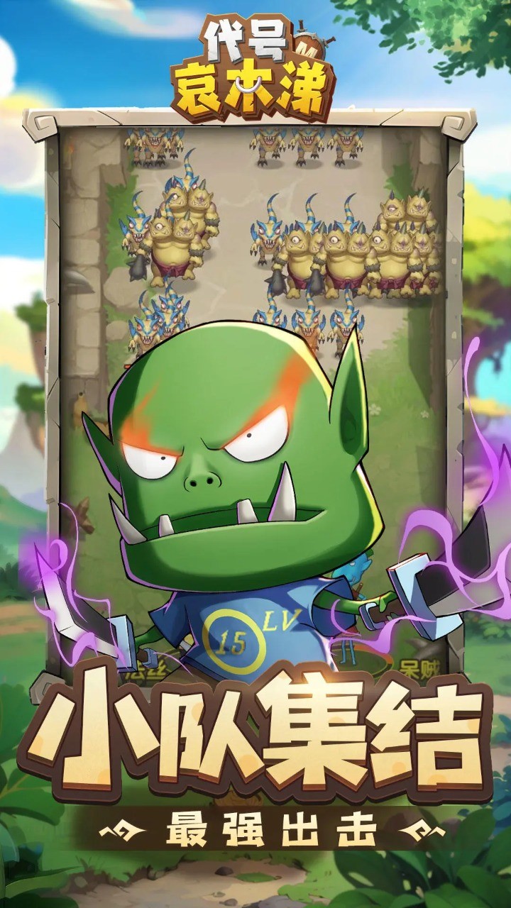 代号哀木涕 v1.0