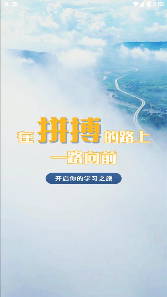 智慧云培训考评系统app v1.0.0