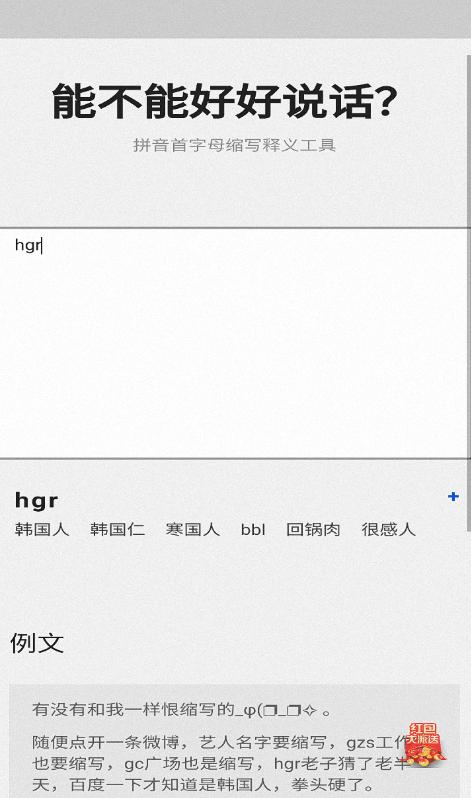 阴阳怪气翻译器 2020-04-24 16:26