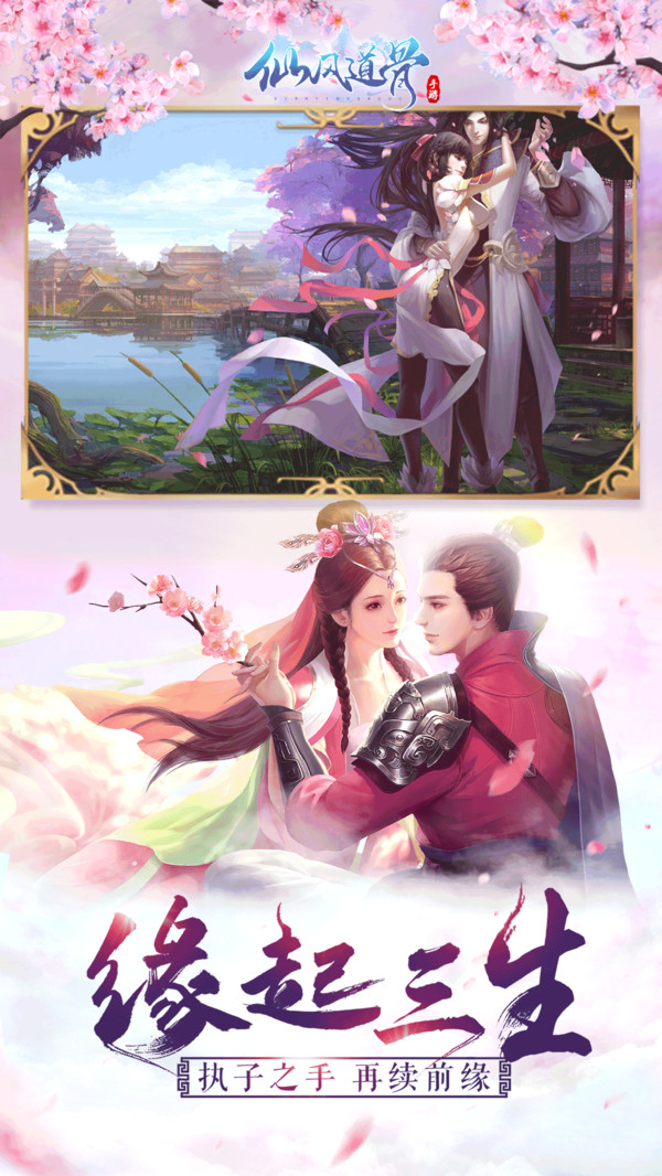 仙风道骨之上古遗梦手游官方安卓版  v5.4.3