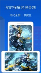 录屏录制大师  v1.5.4