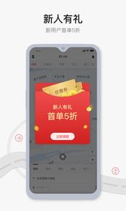 首汽约车  v9.5.9