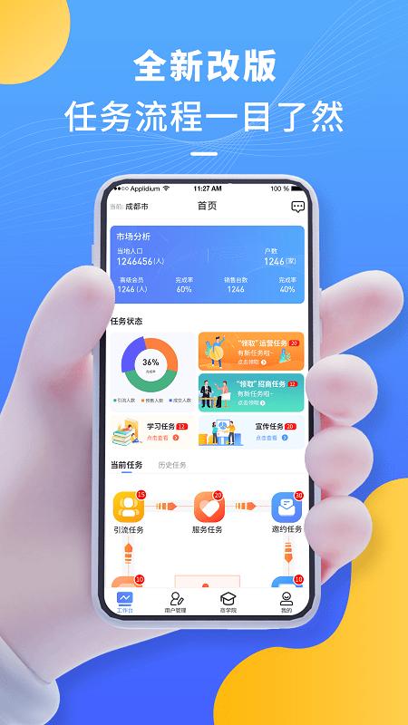 怡升管理助手  v1.37.5
