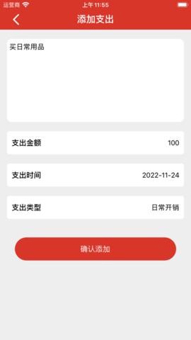 存点钱 v1.0