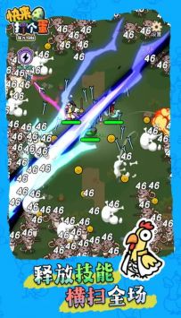 快来打个蛋 v3.2.5