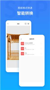 草图大师SKP  v1.2