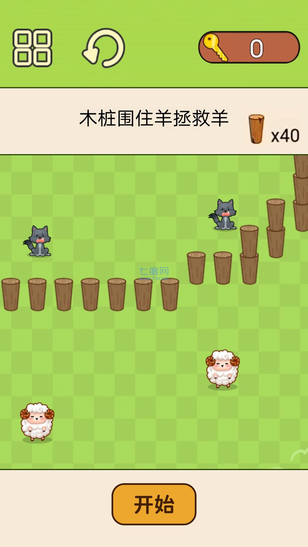 超级脑洞挑战游戏 v1.0