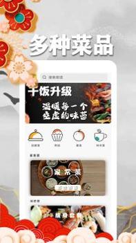 养生食谱 v3.1.5