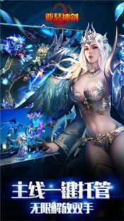 亚瑟神剑中文版 安卓4.4以上