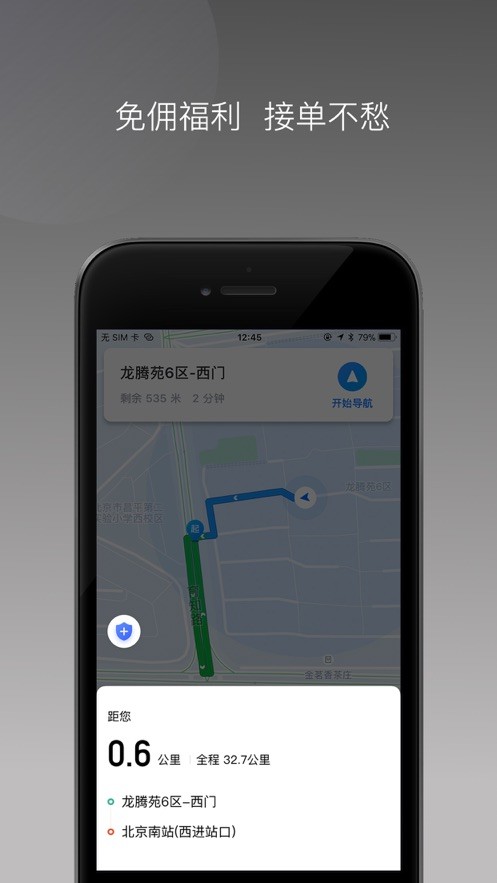 云能行约车司机端  V 1.16.0.112214181