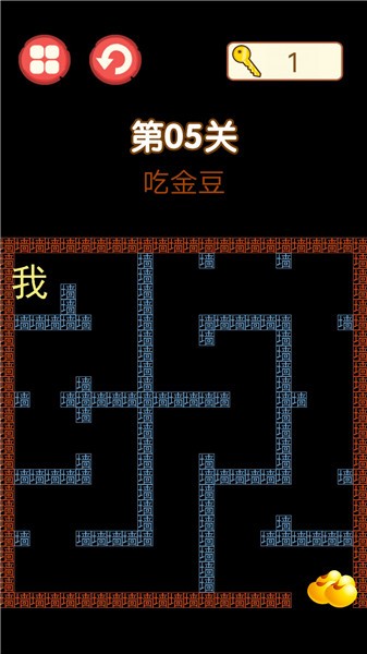 迷宫大挑战文字版  v2.0