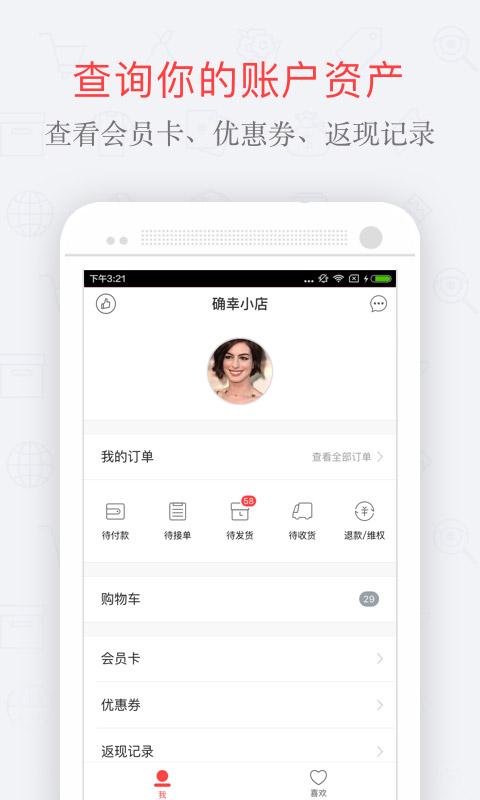 有赞买家版