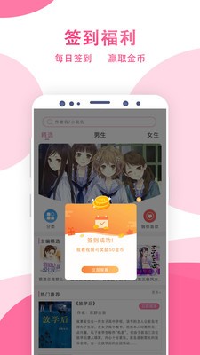 笔趣阁免费追书  v3.8.8