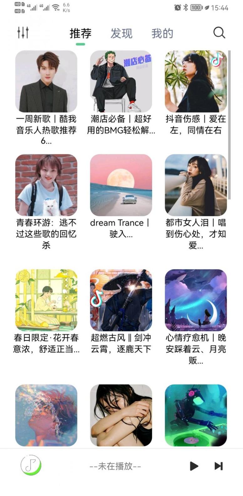 悦音.jpg