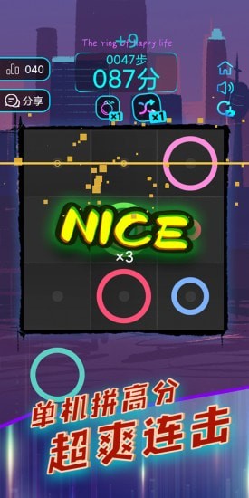 幸福生活之环 v1.0