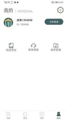 小书阁 v2.3.0
