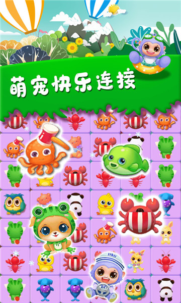 呼叫萌宠连接 v1.3