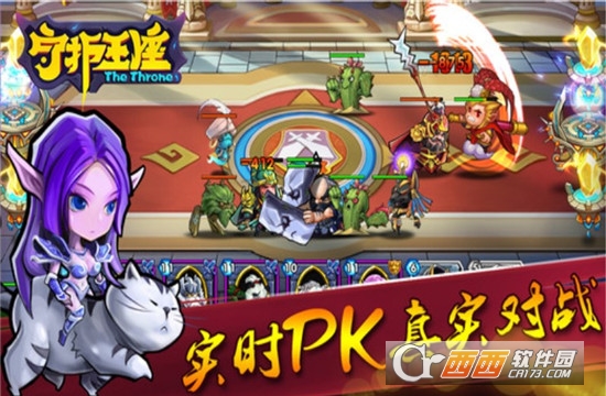 守护王座官方版