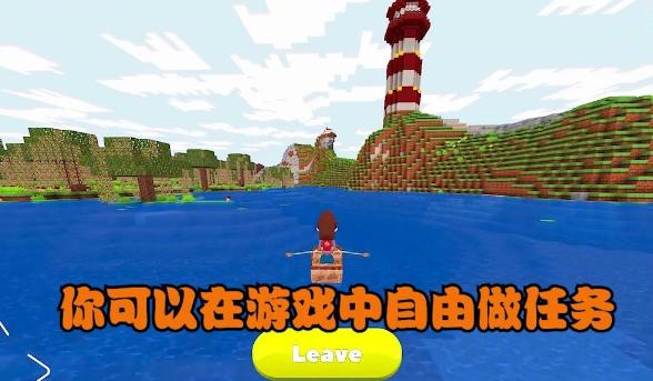 我的小小世界2游戏下载最新版 