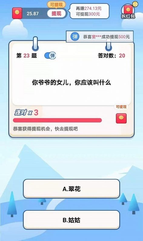 点点答题app安卓版  v5.3.4