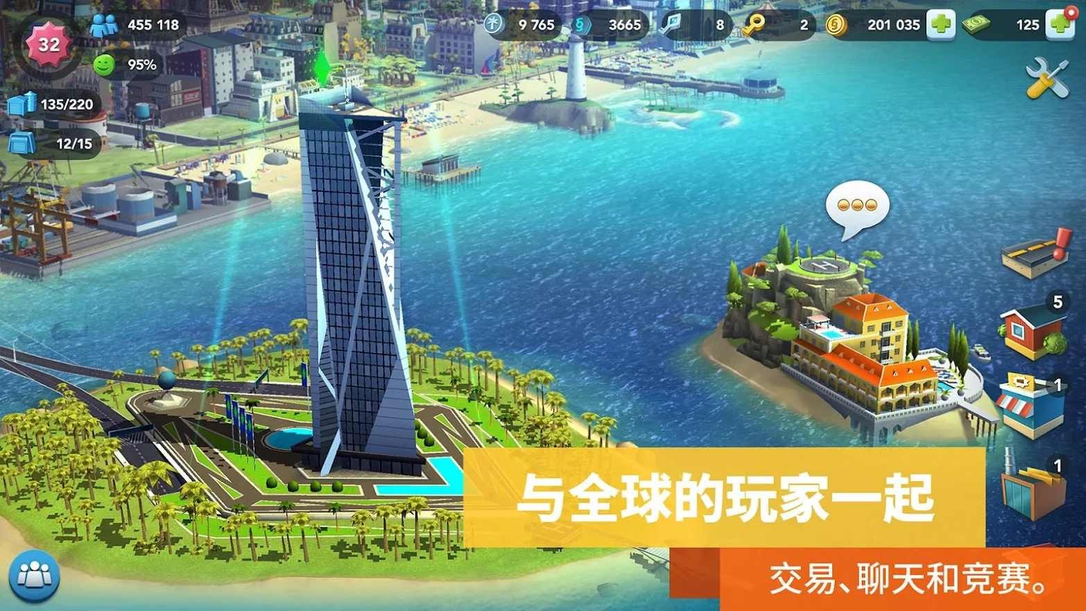 模拟城市我是市长在线版 v1.55.5.126217