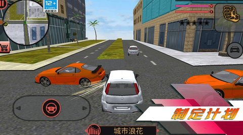 都市突击战 v2.0