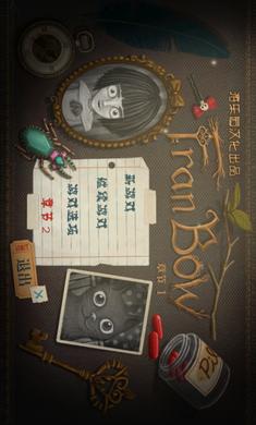 弗兰恐怖解谜之旅第一章 v3.0.5