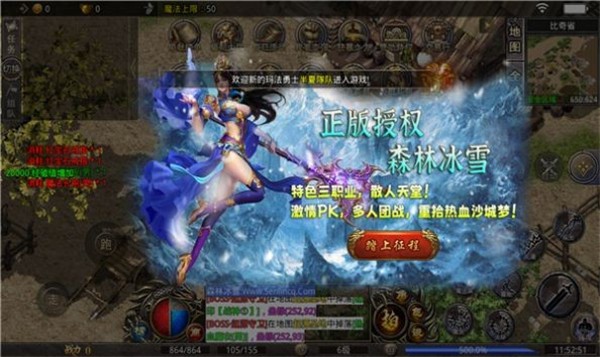 森林暴风冰雪传奇  v3.1.3