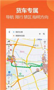 运满满司机端  v8.44.1.0