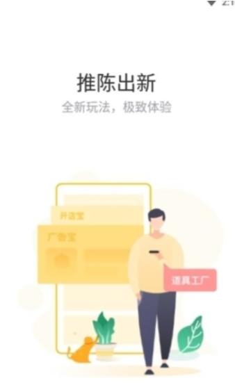 赞丽生活趣步截图1