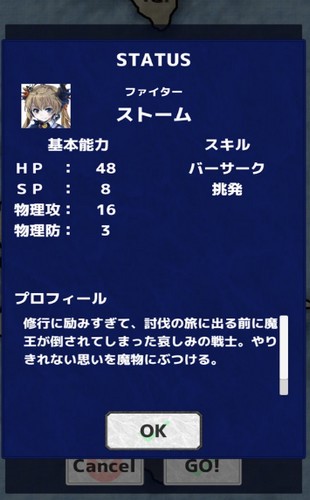 勇者派遣株式会社  V 1.0