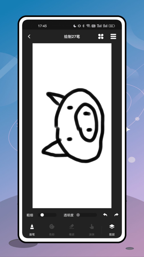 艾斯画笔下载安卓最新版图片1