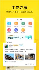 工到  v1.3.4