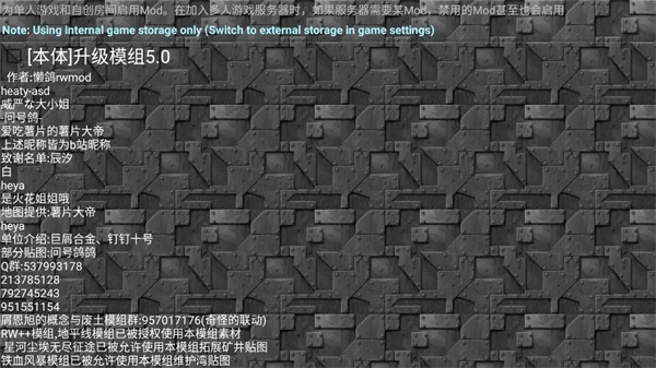 铁锈战争升级模组5.0 v1.15p8