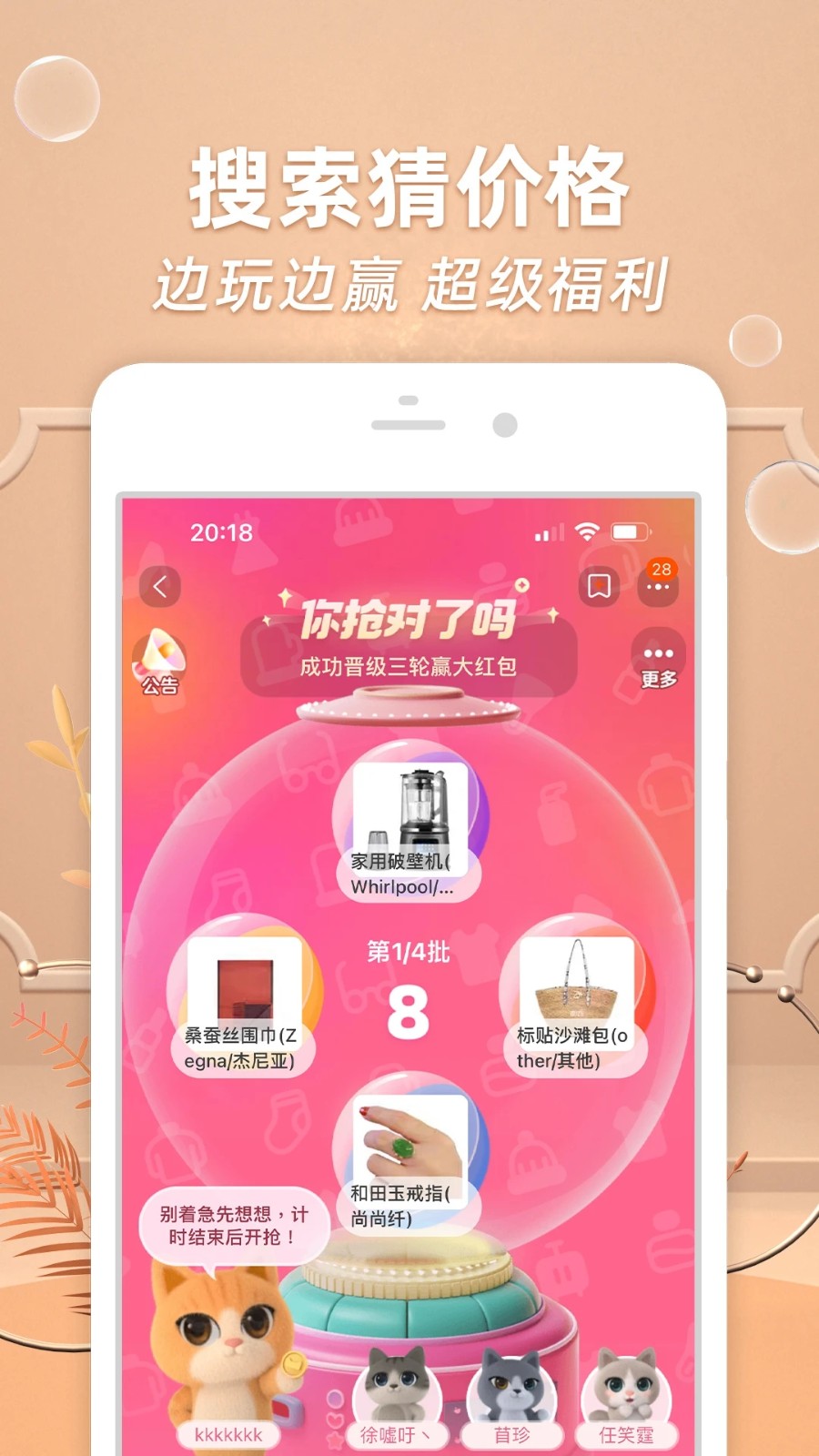 手机淘宝客户端截图2