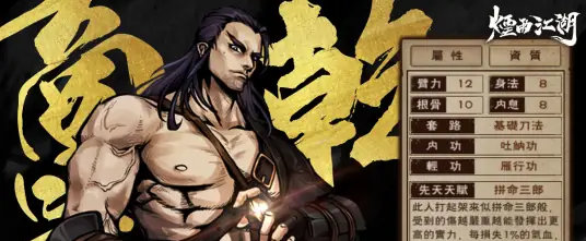 烟雨江湖官方版