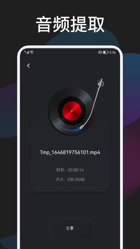 蓝猫影音编辑 v1.1