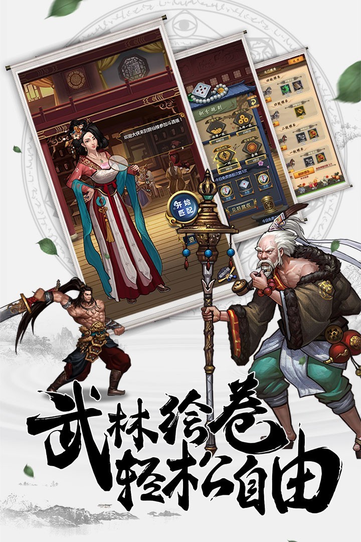 情剑奇缘手游截图0