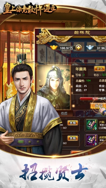 皇上你竟敢忤逆臣 v1.0 安卓版